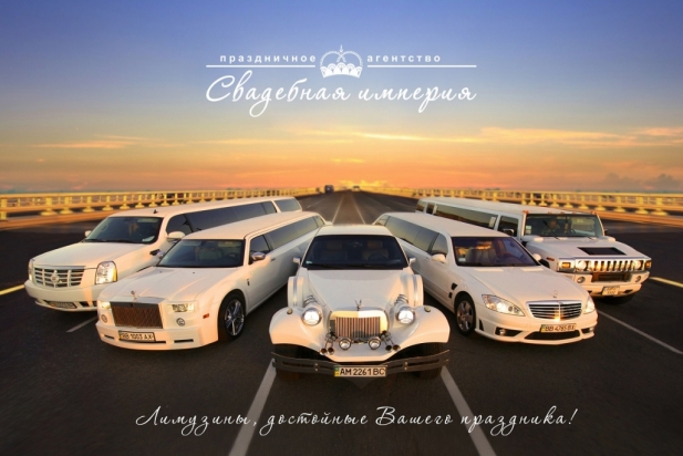 организация и оформление свадеб