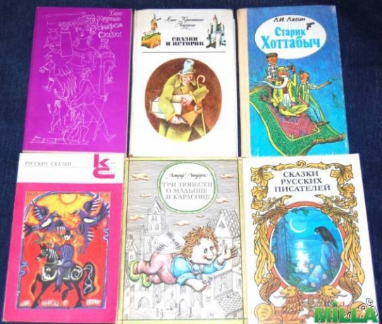 Детские книги и сказки