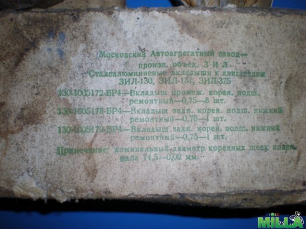 Продам вкладыши ЗИЛ газ