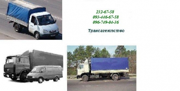 Грузчики мебели Киев 232-67-58 перевезти вещи в Киеве