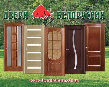 Двери Белоруссии