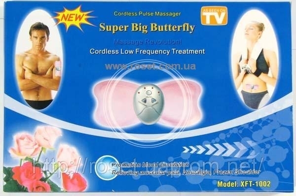 Миостимулятор бабочка большая ( The Butterfly Massager Super Big)