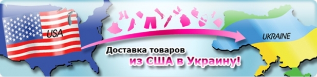 Товары из Америки