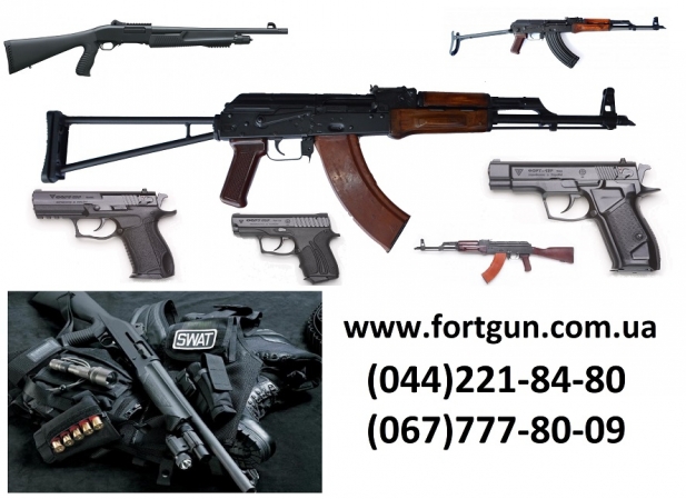 Охотничьи карабины Форт (АКМ, АКМС), травматические пистолеты Форт.
