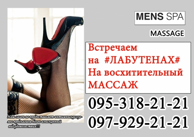 Эротический «Пип-шоу + Ангельский» массаж