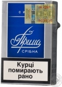 Продам оптом сигареты Прима Срибна (“Империал Табакко Продакшн Украина”)