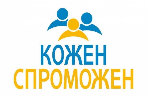 Эстетическая гимнастика в Запорожье при поддержке ВТ " Кожен Спроможен"