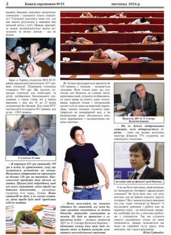Газета "Кожен Спроможен" выпуск № 15