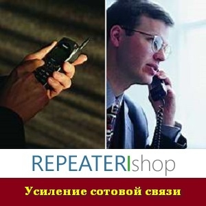 Усиление сотовой связи 2017 Репитер GSM DCS Киев