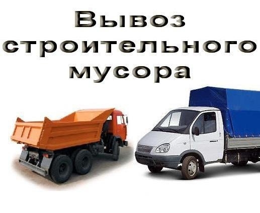 Вывоз строительного мусора грузчики ЧП"Паритет-Украина"