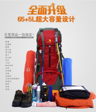 Рюкзак  универсальный походный туристический водонепроницаемый 65+5 л.