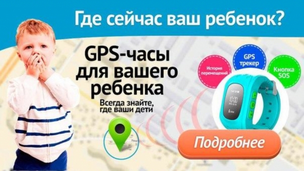 Детские часы телефон с gps - от официального представителя!