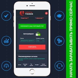 Новая программа от Unitytrade LTD изменит вашу жизнь