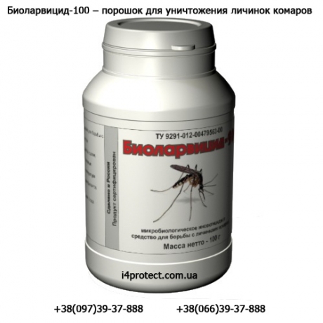 Отпугиватели комаров, уничтожители комаров купить Украина