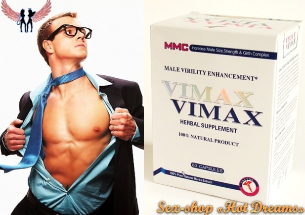 Капсулы Вимакс VIMAX для повышения потенции и роста члена(упаковка)