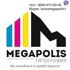 Полиграфия 2019 Харьков визитки, буклеты