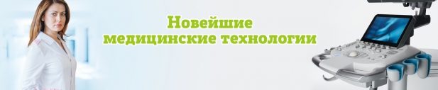 Эластография печени сдвиговой волной в Альт-Мед Одесса