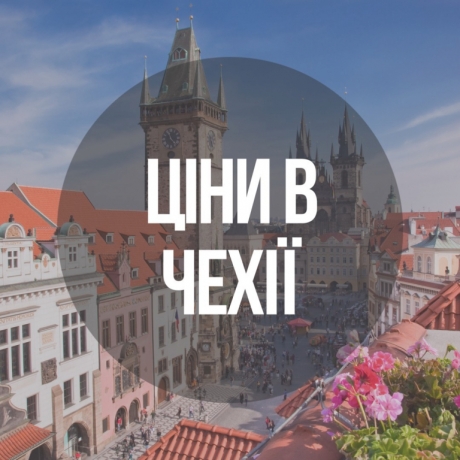 Безкоштовно вакансії в Чехїї