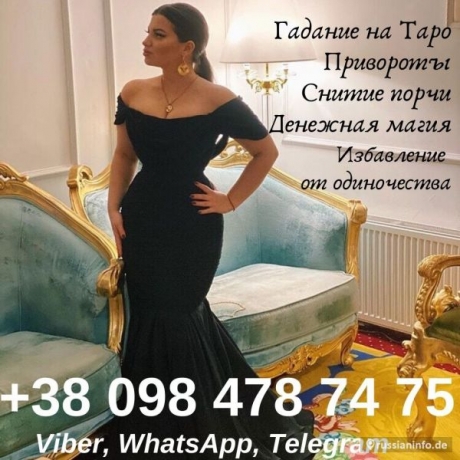 Гадание Киев. Гадалка Анжела Киев.