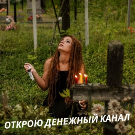 Предсказание будущего. Гадание на измену.