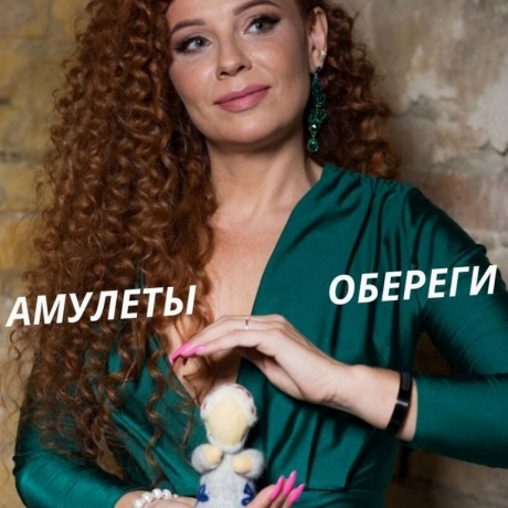 Амулеты и талисманы для привлечения удачи, счастья, денег.