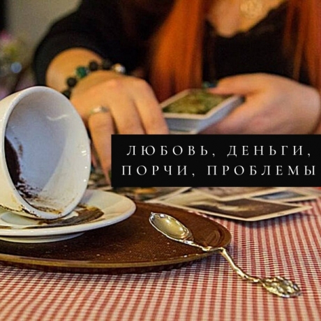 Гадалка, сильный Маг и специалист своего дела.