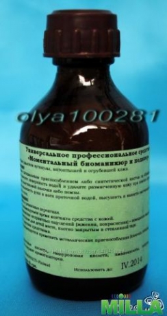 Моментальный педикюр и биоманикюр