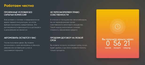 Деньги под залог авто. Авто остается у вас. Автоломбард в Днепре