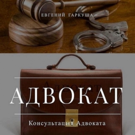 Адвокат по спорам с банками Киев.