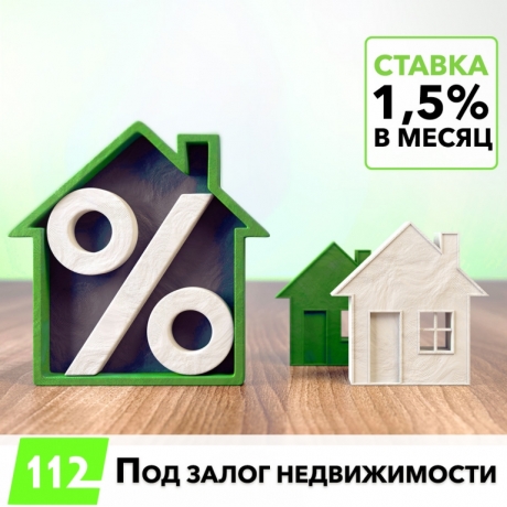 Кредитование без справки о доходах под залог недвижимости Киев.