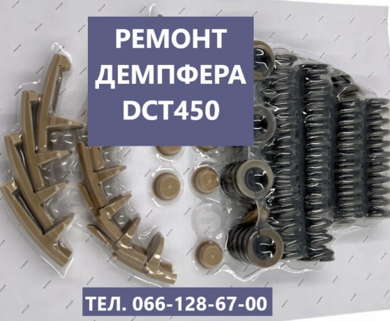 Ремонт АКПП Ford Kuga DCT450 Powershift#  1794961, AV4R 7000-BG,  RMAV4R 7000-BF, 2102713, 2258296