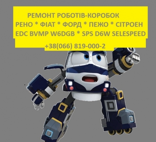 Ремонтуємо роботизовані коробки Powershift DCT451 # Renault ESPACE DW6-003 EDC # 320108868R  # 313C8