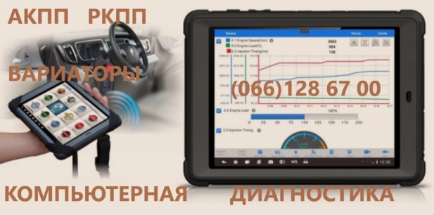 Ремонт роботизованих КПП Fiat 500L 500X 500C# 55246006,71775628, 71775633,71775627, 71775617,7171938
