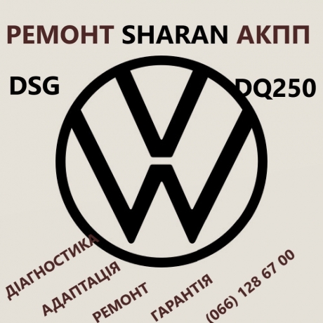 Ремонт АКПП VW Sharan # 09B300036, 09B323571, 09A321491, 09B321359, 09A409061, 09A409356A, 09B323921