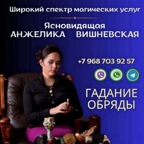 Екстрасенс у Києві.