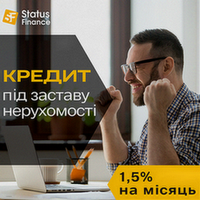 Взяти кредит під заставу будинку в Києві.