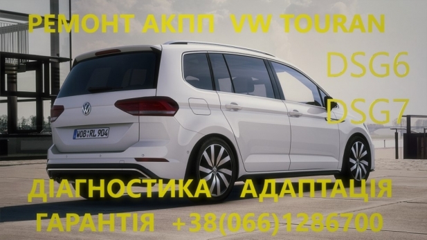 Ремонт АКПП DSG6 # DSG7# DQ200# 09G 09B # Passat Golf Skoda # 02E300053M, 02E30053MX00D, 02E325025AM