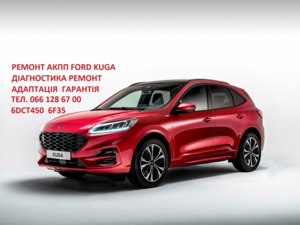 Ремонт АКПП та перевірка соленоїдів Ford Kuga DCT450 Powershift  # CV6R7000AC #