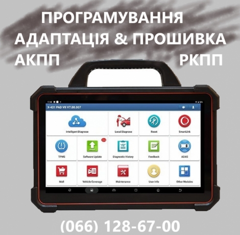 Ремонт АКПП Fiat Freemont # Dodge# Chrysler# 62TE #: 68090721AD, RX090721AD, R8090721AD, 68070538AB