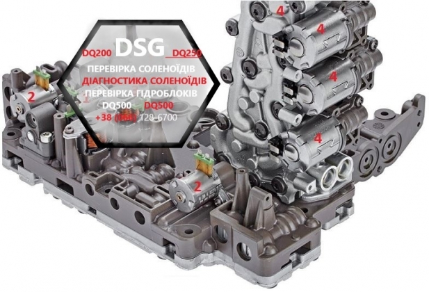 Перевірка гідроблоків та соленоїдів АКПП Powershift DCT450 DSG DQ500 CVT TF81 Jatco