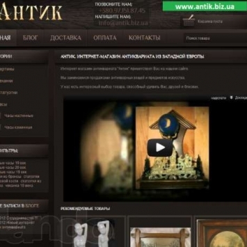 Продам сайт интернет магазина antik.biz.ua