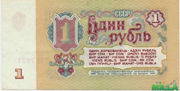 Один рубль 1961 Отличное состояние