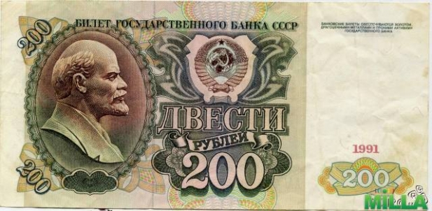 200 рублей СССР в хорошем состоянии