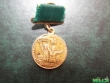 Медаль Всесоюзная сельскохозяйственная выставка