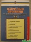 Навчальні програми для знз із навч. укр. мов 1-4кл