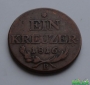 Крейцер - 1816 г Австрия