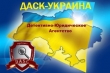 Детективное Агентство в Украине.