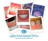 Стоматологические курсы: стоматолог-ортопед и зубной техник