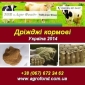 Купить Дріжджі кормові від виробника за ОПТ цінами Україна