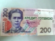 Деньги в кредит до 150 000 гривен